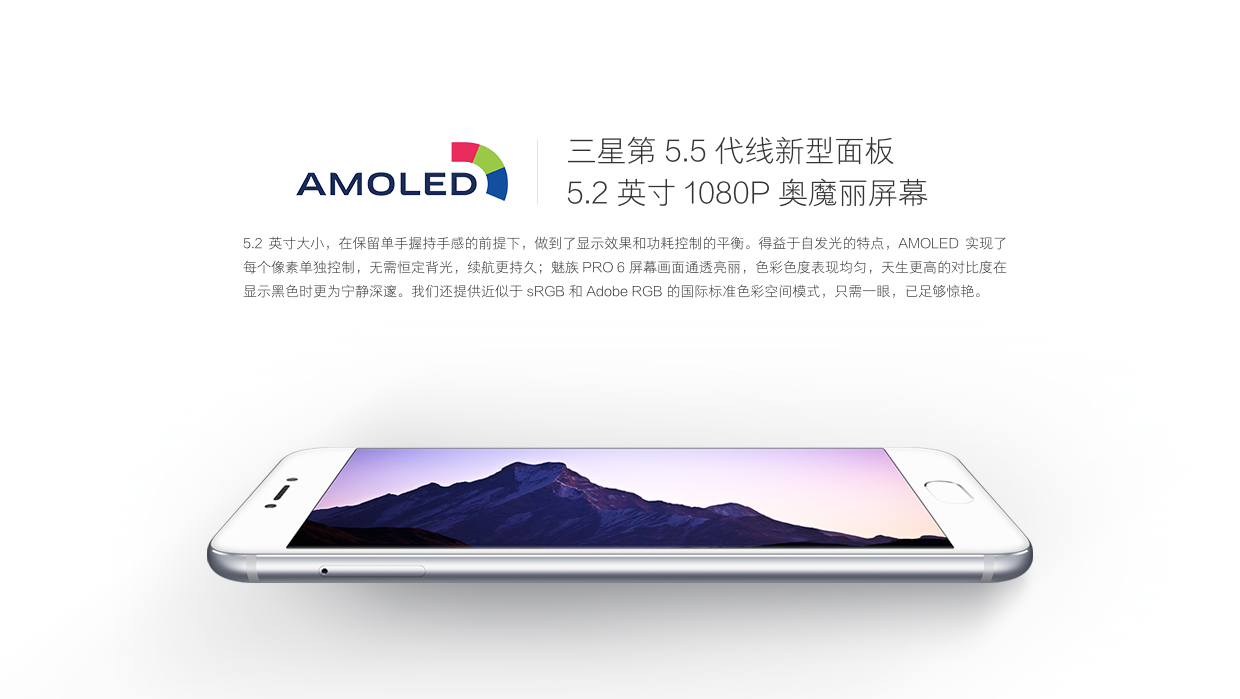 魅族18PLUS