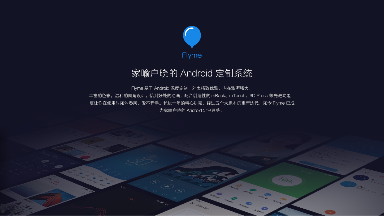 魅族18PLUS