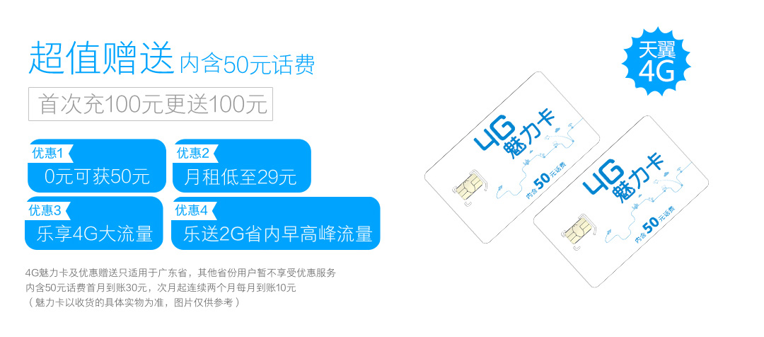 魅族18PLUS