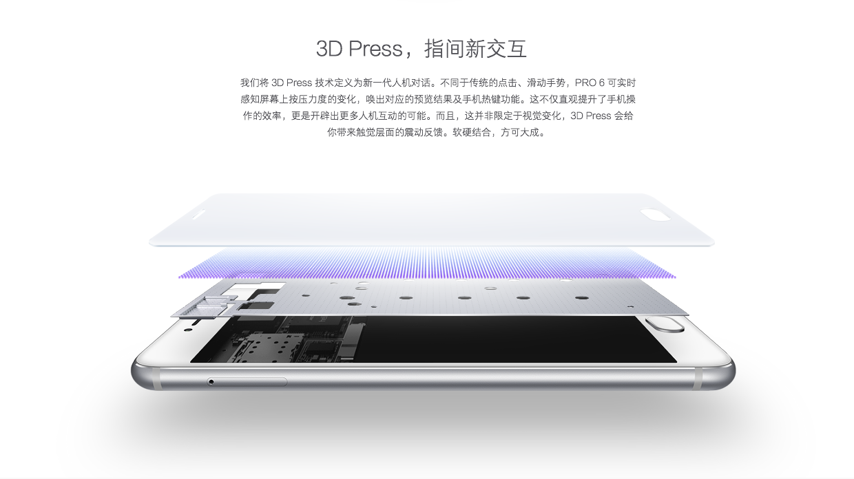 魅族18PLUS
