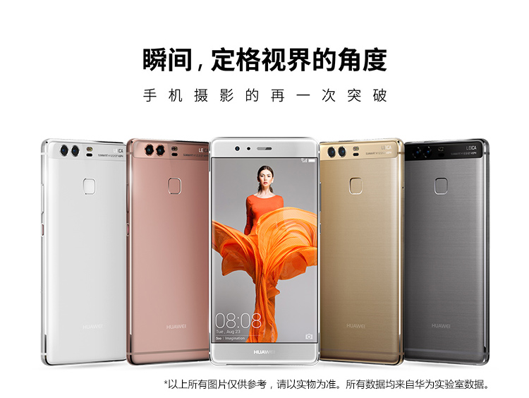 HUAWEI P60 5G 全网通